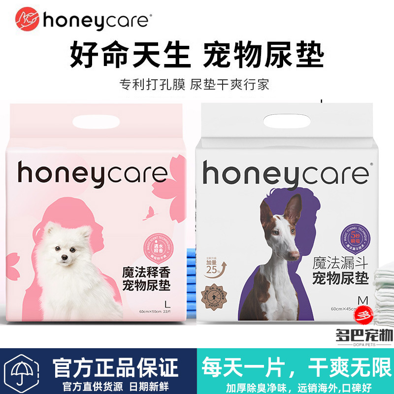 Good Life Dog Pee Pads Magic Funnel Scent Release Pet Diapers Cyclone Thickened Absorbent Odor-Free Training Pads