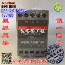 Original installed Naidian electric resistant DRB-2K DRB-2K DC24V 3UN8 3UN8 temperature protector