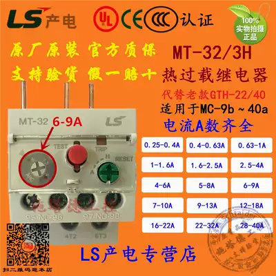 Original LG LS thermal overload relay MT-32 3H 6-9A replace GTH-22