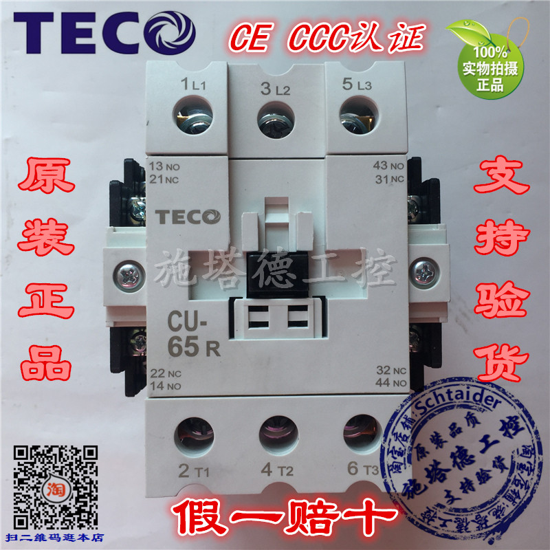 Original installation TECO table AnTAIAN AC contactor CU-65R 380V 220V Support for inspection of goods