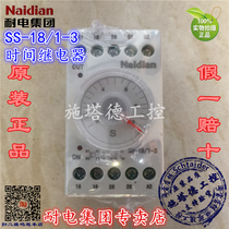 Original dress Naidian electric resistant group SS-18 1-3 solid circuit time relay knob type