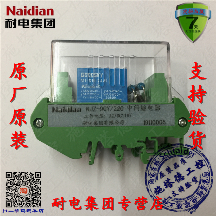 Original Naidian Group NJZ-9GY 220 rail type static intermediate relay