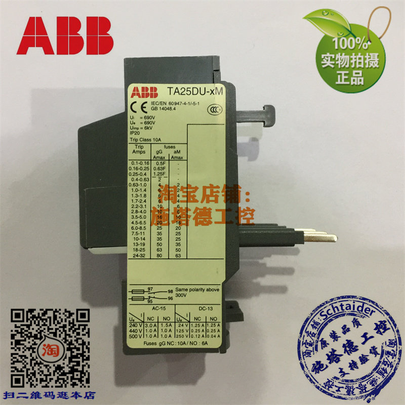 ABB热继电器TA25DU-1.4M：电机保护背后的可靠伙伴-热电继电器-淘宝百科网