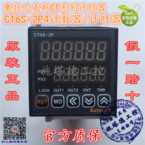 Original Autonics Autonics CT6S-2P4 1P4 counter timer 220V