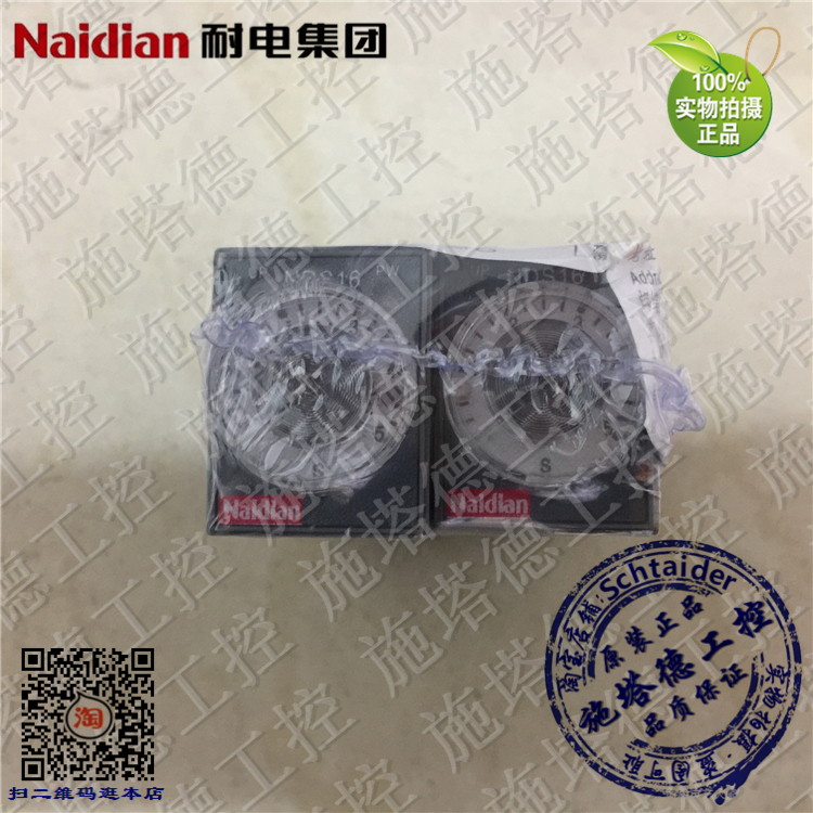 Naidian electric resistant NDS16-2 NDS16-2 H3Y-2 H3Y-2 DC220 AC380V AC380V time-lapse relay