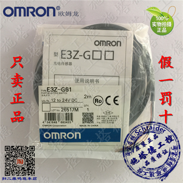 Original OMRONOMRON groove type photoelectric sensor E3Z-G61 2M DC12-24V