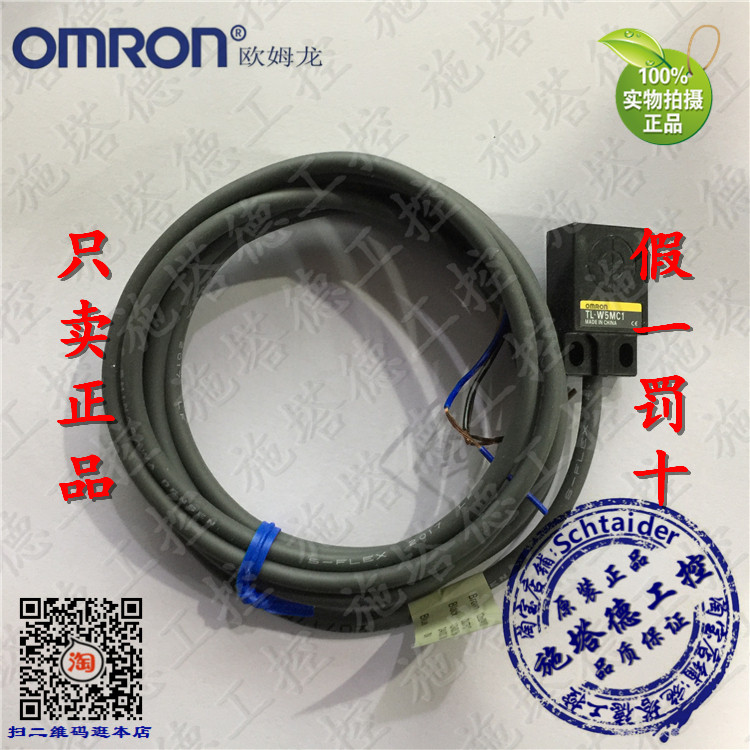 OMRON OMRON TL-W5MC1 DC12-24V square sensor approaching switch