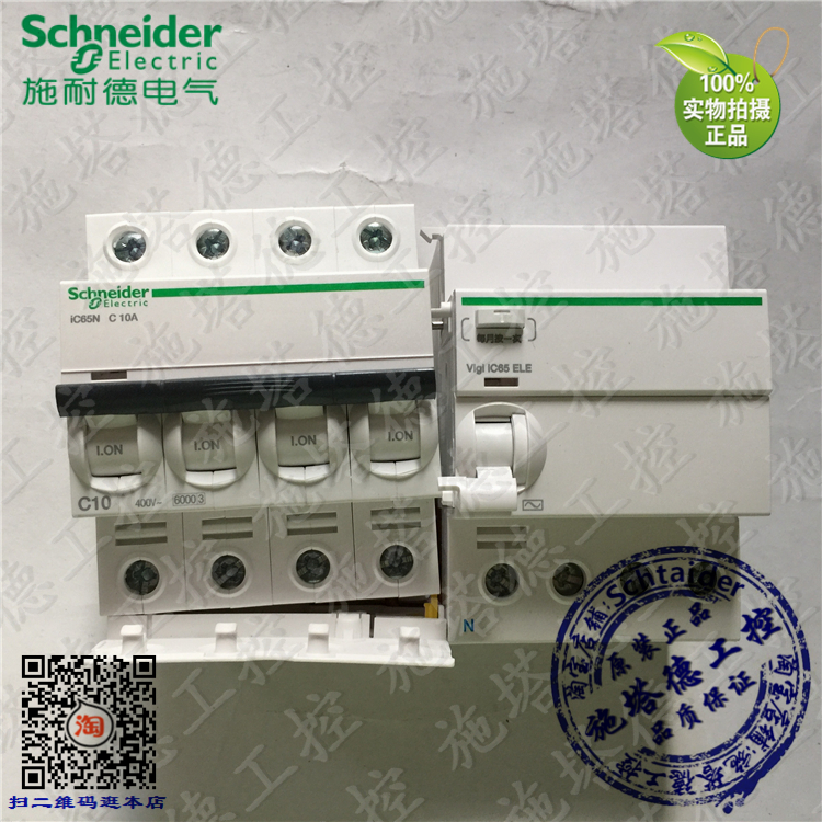 Original dress Schneider iC65N 4P C10A Vigi iC65 ELE leakage circuit breaker 