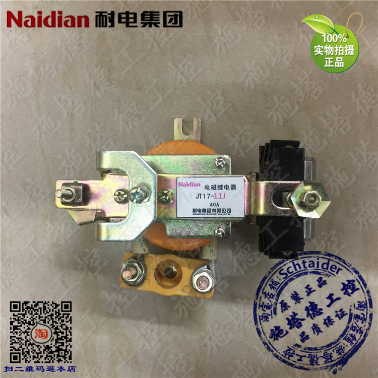 Original Naidian power resistance group JT17-11J 11Z 40A 60A overcurrent relay