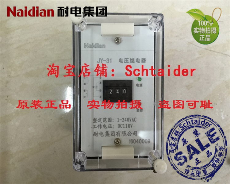 Original Naidian Energy Resistance Group JY-31A 32A 32B Static Voltage Relay