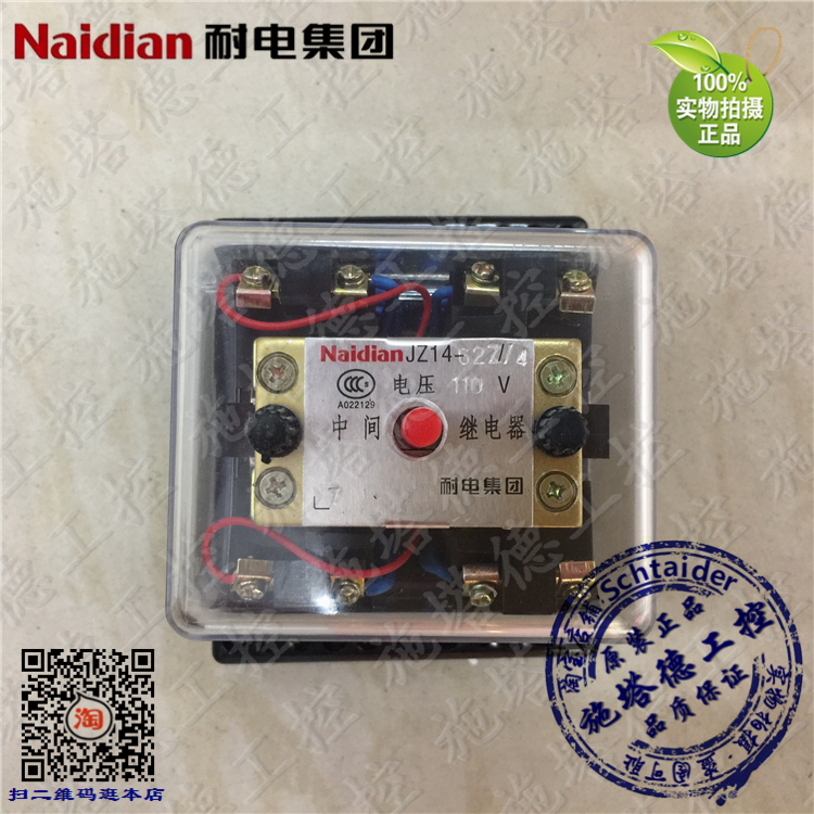 Originally installed Naidian electrical group JZ14-62Z 62J six open second closed AC DC intermediate relay