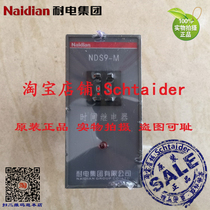 Naidian NDS9-M JS14P-M 9 9S 99S panel digital time relay