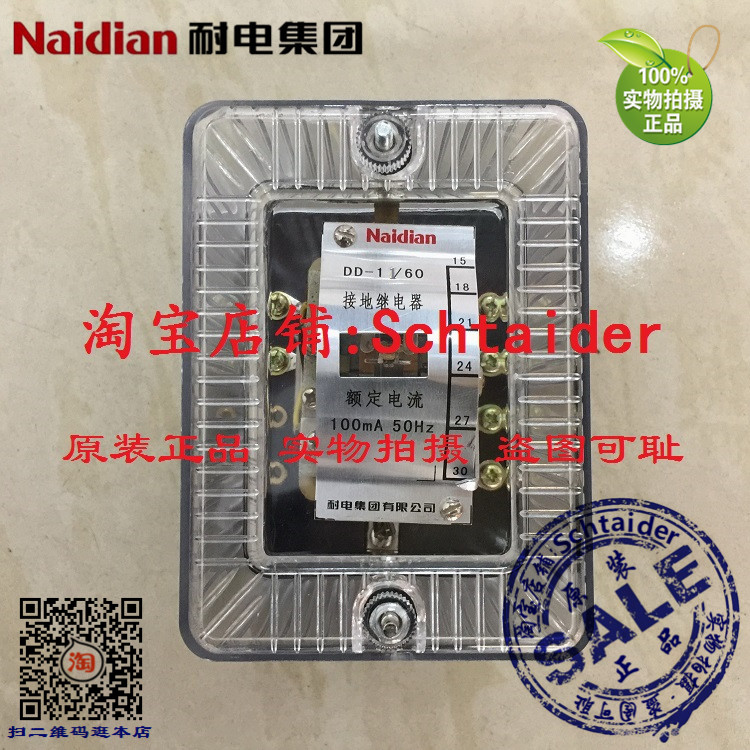 Original Naidian resistance group DD-11 40 50 60 100mA grounding relay