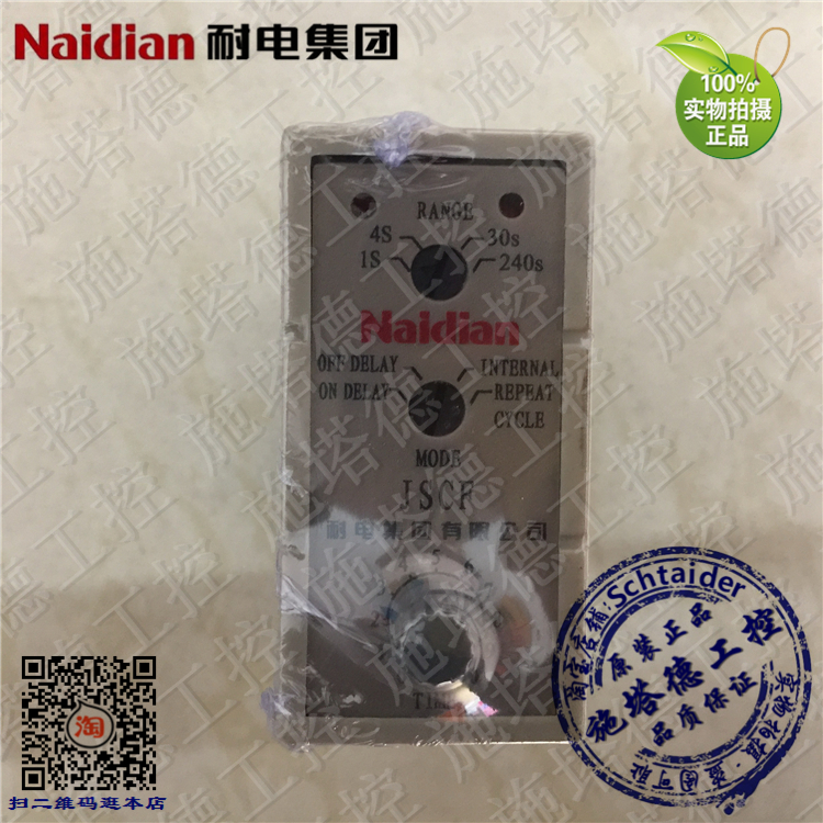 Original installed Naidian electric resistant group JSCF-1 G NDS17D AC220V time-lapse relay
