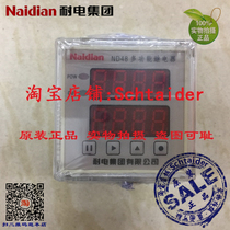 Naidian Naidian Group ND48 ZN48 Intelligent Dual Digital Display Time Relay Accumulator Counter