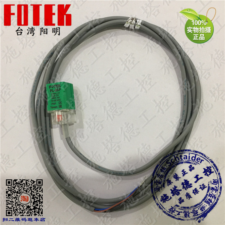 Original FOTEK Yangming PL-05P proximity switch PNP detection distance 5MM support inspection
