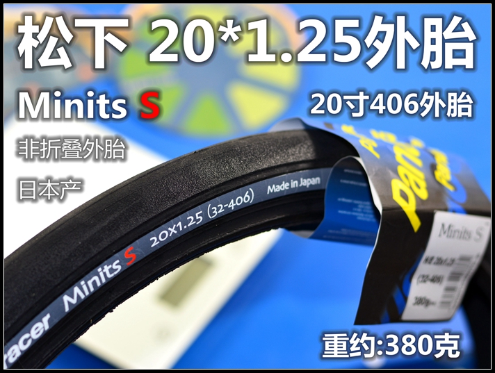 panaracer minits lite