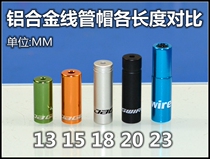 Color aluminum alloy brake variable speed line pipe cap Brake line pipe cap line pipe cap