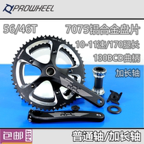 浩盟PROWHEEL 一体 53 39T牙盘 56 46T牙盘 56齿 SP18 SP8加长轴