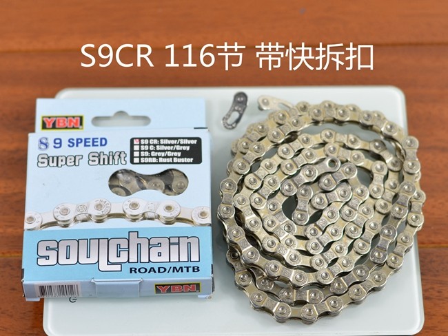 Chaîne de vélo - Ref 2365926 Image 7