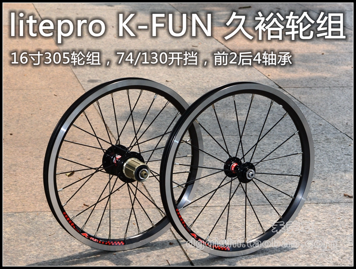 Roues de vélo 16 pouces - Ref 2366684 Image 6