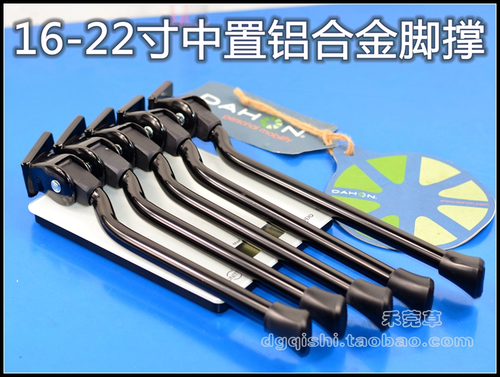 Folding car 16 inch 18 inch 20 inch 22 inch foot support SP18 support P8 KAA084 side support