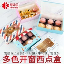 (Can be outside music baking) Snow Mei Niang box 6 capsules 60-80 grams egg yolk crisp box moon cake snowflake gift box