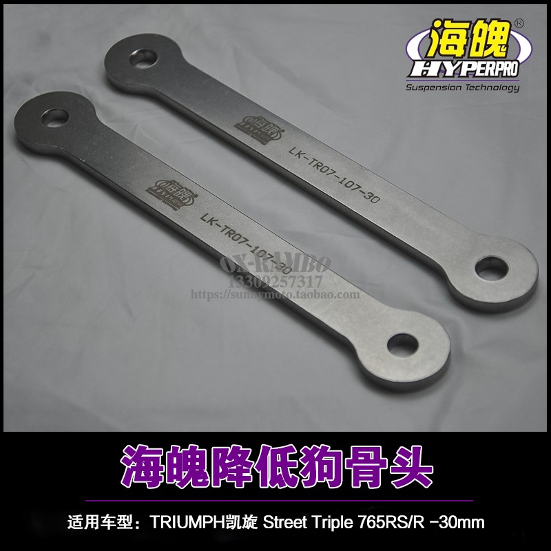 Hyperpro Sea Soul for Triumph Street Triple 765RS R Reduced 30mm Dog Bone