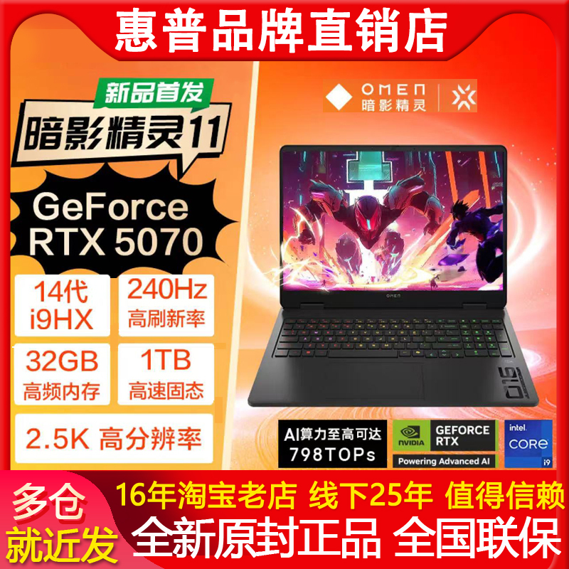 HP Shadow Elf 11 Ryzen Core Rtx5060 Discrete Graphics Card 16inch Student Gaming Laptop