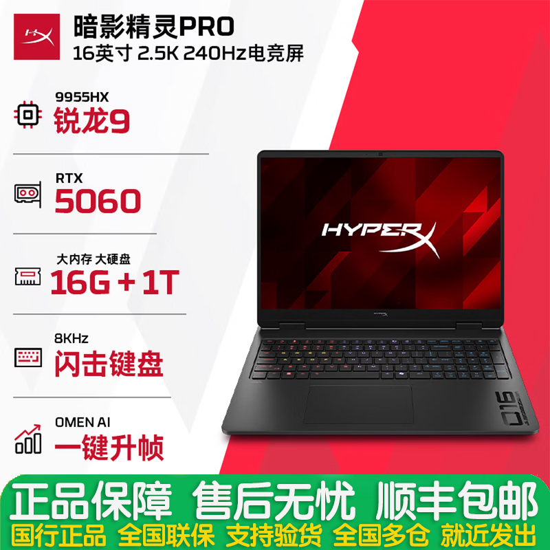 Hp/Hp Shadow Elf 11 Ryzen R9Yperx5070 Independent Graphics Card 16inch Student Gaming Laptop Hp/Hp Shadow Elf 11 Ryzen R9Yperx5070 Independent Graphics Card 16inch Student Gaming Laptop