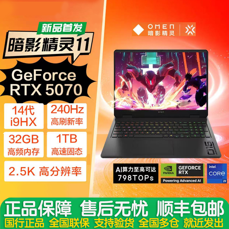 Hp/Hp Shadow Elf 11 Core I9 Ryzen 5070 Independent Graphics Card 16inch Student Gaming Laptop