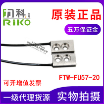 Original Taiwan RIKO Like FTW-FU57-20 Flat Type Optic Fiber Sensor Probe