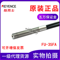 Original KEYENCE FU-35FA Kines fiber optic sensor detection probe M3 thread reflection