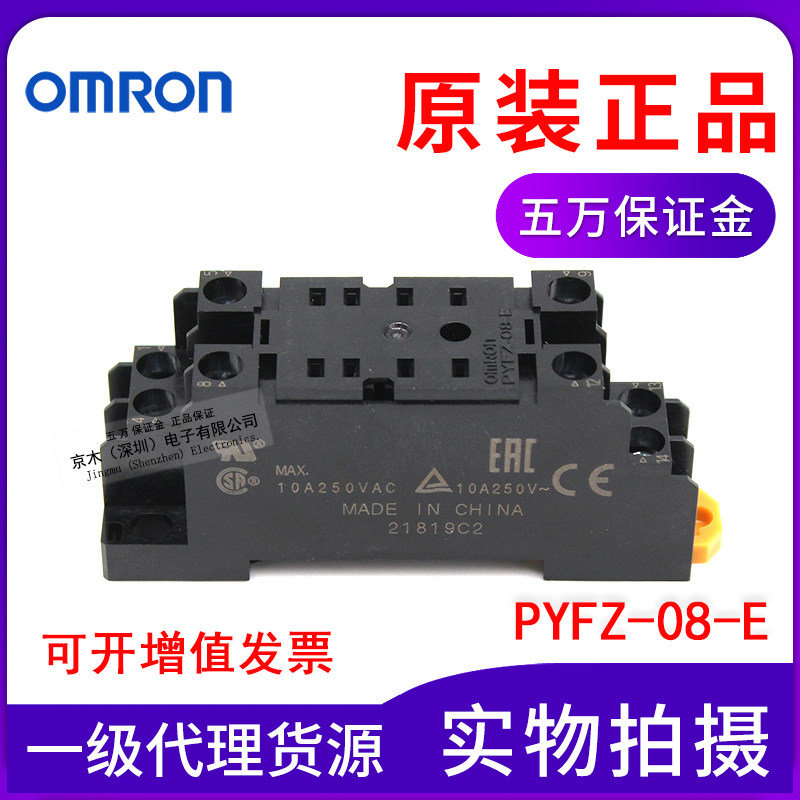 New original OMRONMY2N series base PYFZ-08-E instead of PYF08A-E relay 8 feet