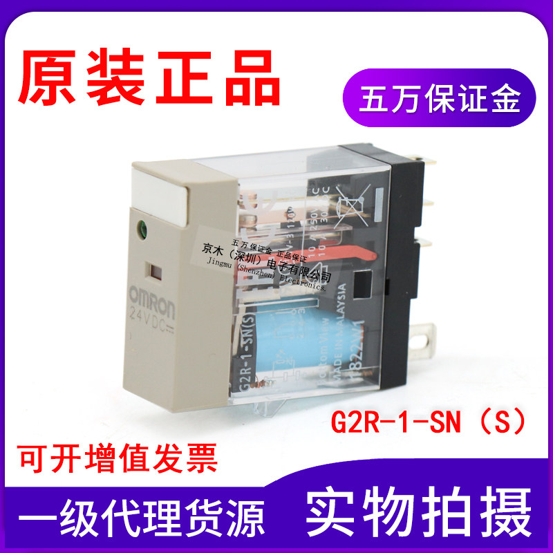 Brand new original installed relay G2R-1-SN (S) DC24V AC220V Base-Taobao