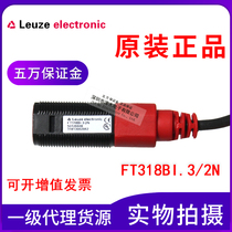 leuze electronic easy to measure FT318BI 3 2N M18 photoelectric sensor reflective