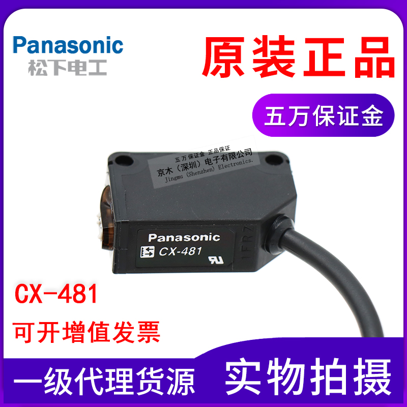 Original installation Panasonic CX-481 photoelectric sensor mirror reflective type with reflective plate detection of transparent object glass-Taobao