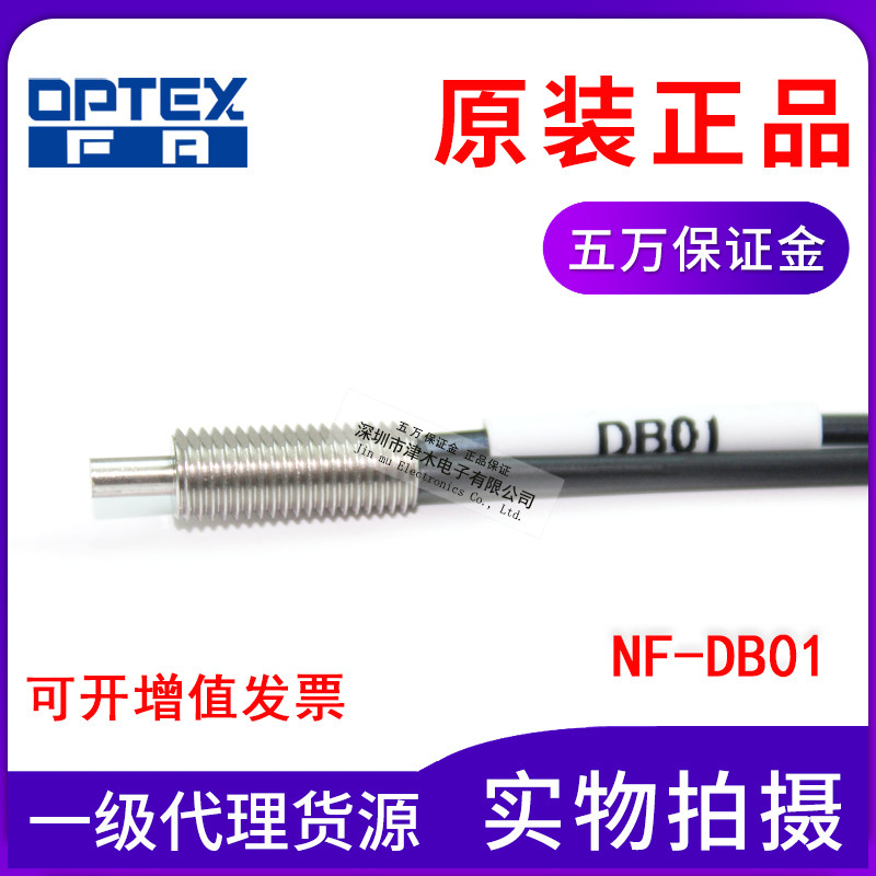 Original OPTEX NF-DB01 reflective M6 coaxial multi-core fiber optic sensor probe diffuse reflection