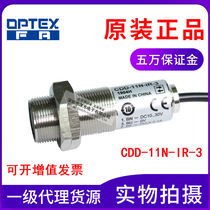  Original Japan OPTEX OPTEX CDD-11N-IR-3 M18 circular photoelectric sensor reflective type