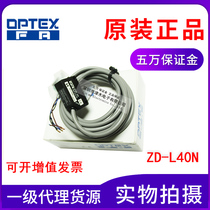 Original packaging OPTEX laser photoelectric sensor ZD-L40N diffuse reflection high-speed response
