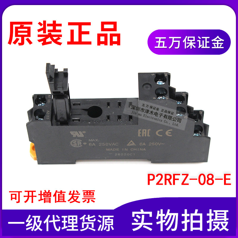 New original P2RFZ-08-E instead of P2RF-08-E relay base 8 feet with G2R-2