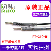 Taiwan RIKO Reko M3 Optic Fiber Optic Sensor PT-310-B1 FT-310 Brand New Original