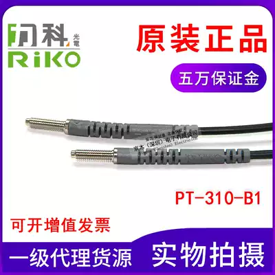 Taiwan RIKO Liko M3 optical fiber sensor PT-310-B1 FT-310 brand new original
