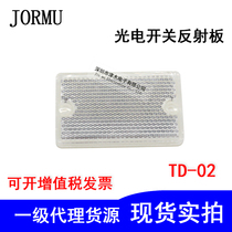 Optoelectronic switch reflector TD-02 TD-08 mirror reflective sensor reflector