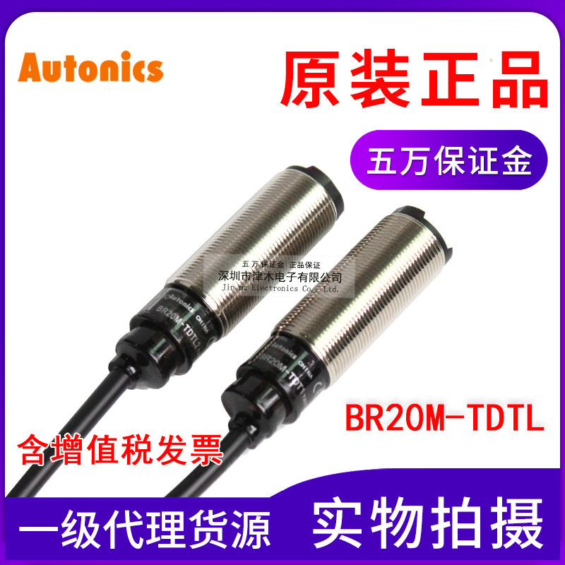 The original Ottonix BR20M-TDTL pair photoelectric sensor detects distance of 20M