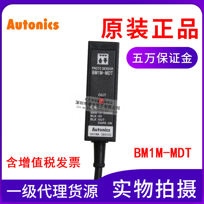 Original Otonix AUTONICS BM1M-MDT Photoelectric Sensor Mirror Reflective