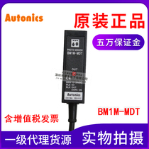 Original Otonix AUTONICS BM1M-MDT Photoelectric Sensor Mirror Reflective