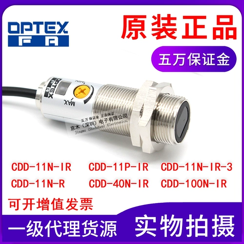 OPTEX Фотоэлектрический датчик CDD-11N/3/IR/100/40N/11P Смысыевой зонд M18 Цилиндрический переключатель