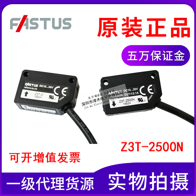 New Z3T - 2500N square photoelectric sensor switch for radiation type long distance