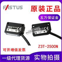 Brand new original Z3T-2500N square photoelectric sensor switch for long distance